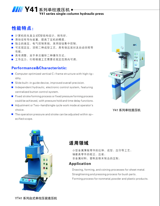 Y41系列性能特点.jpg