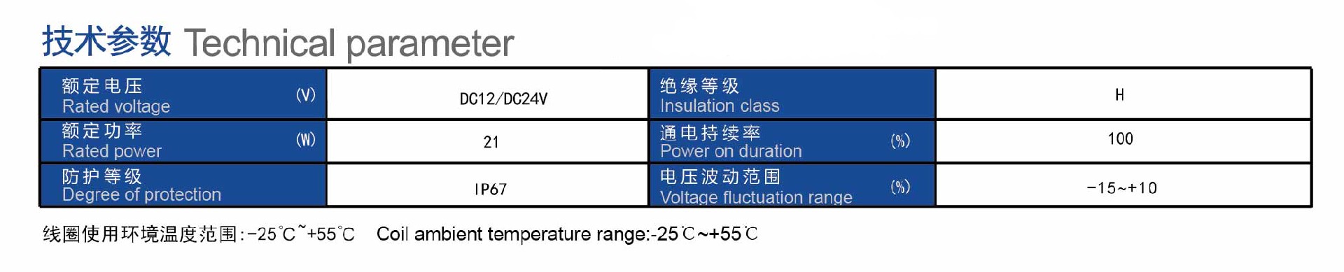 技术参数.jpg