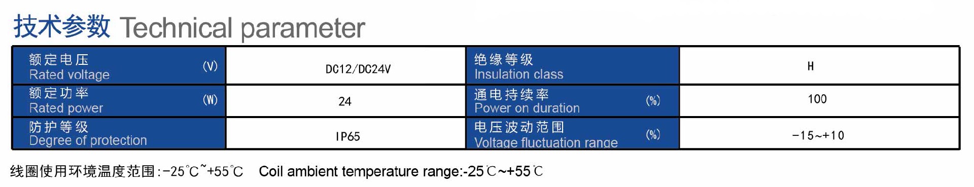 6S13技术参数.jpg