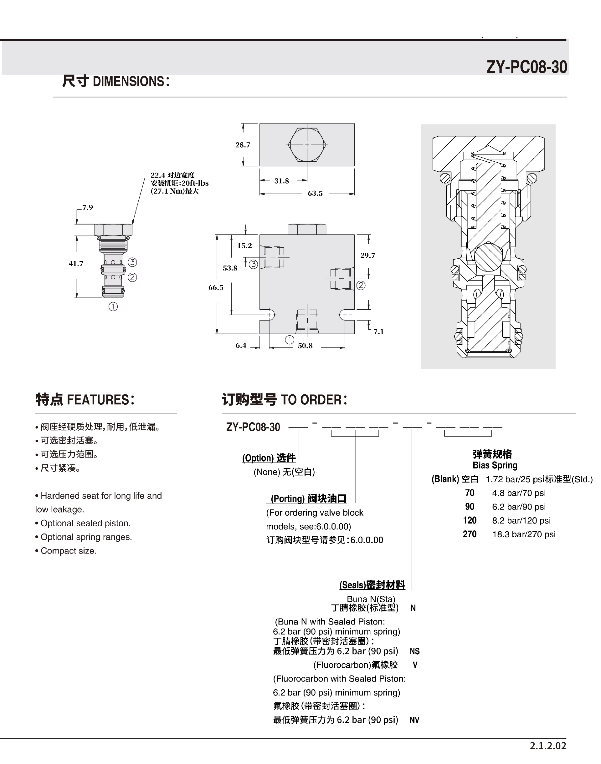 技术参数2.png